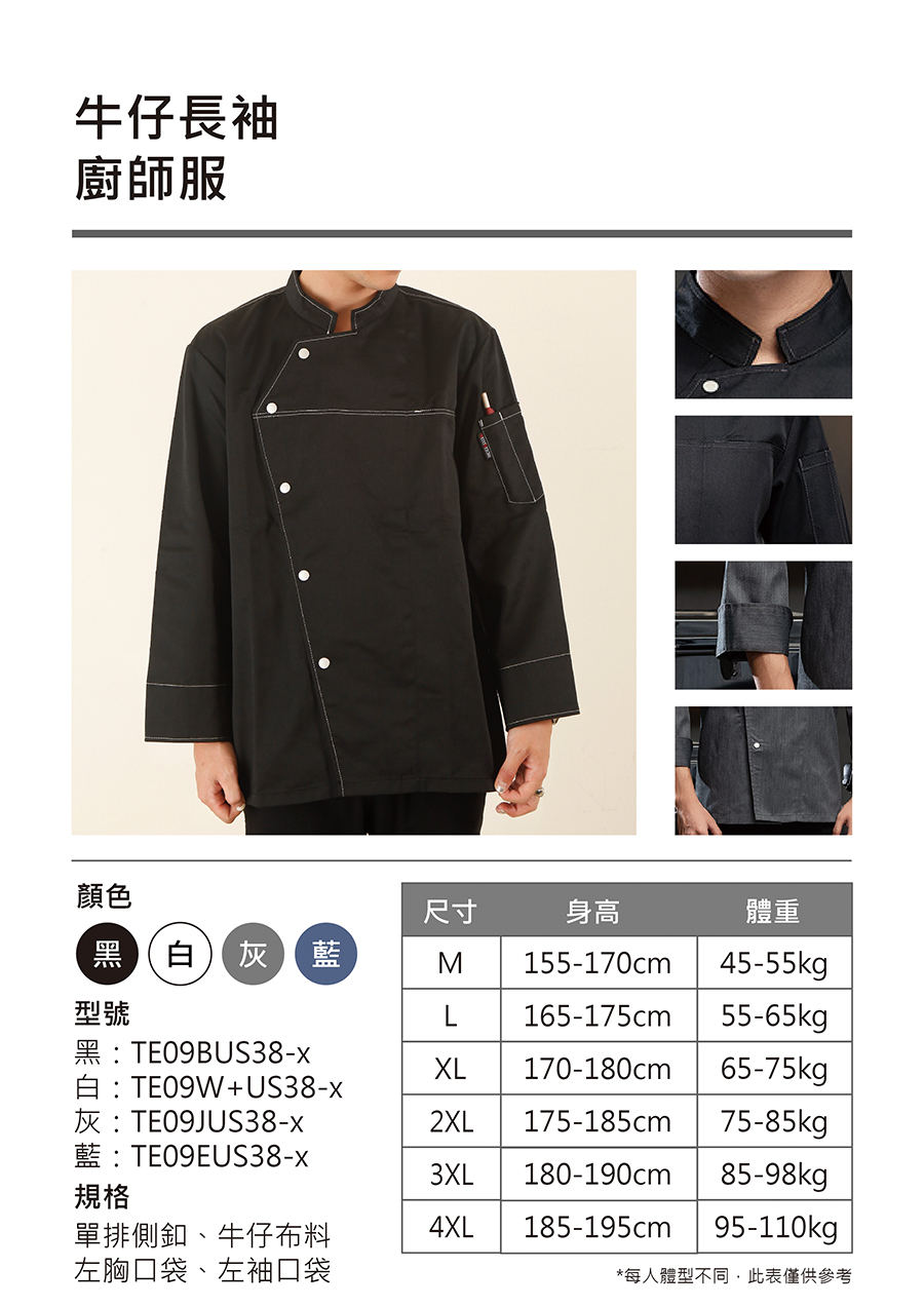 廚師服與廚師帽客製印刷 24